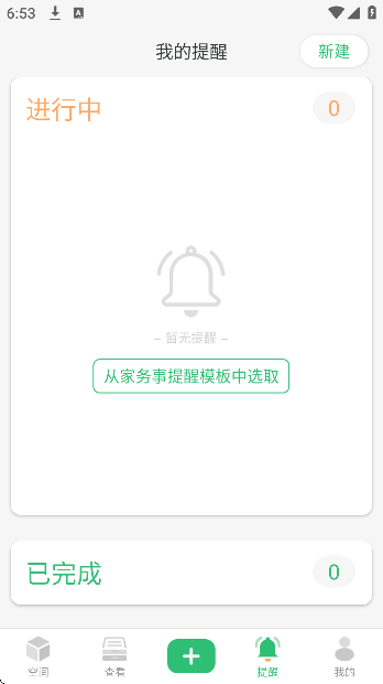 收哪儿软件下载免费版