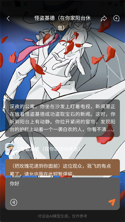 橙篇AI二次元创作工具app下载最新版