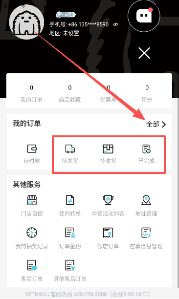 yetimall专辑平台