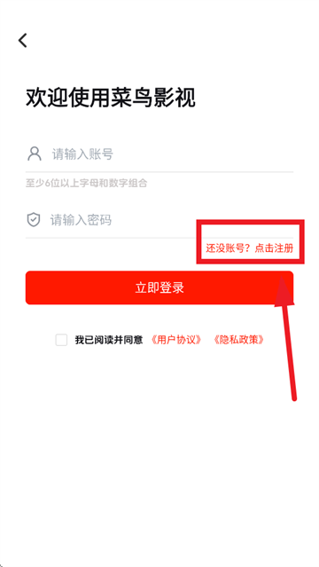 菜鸟影视