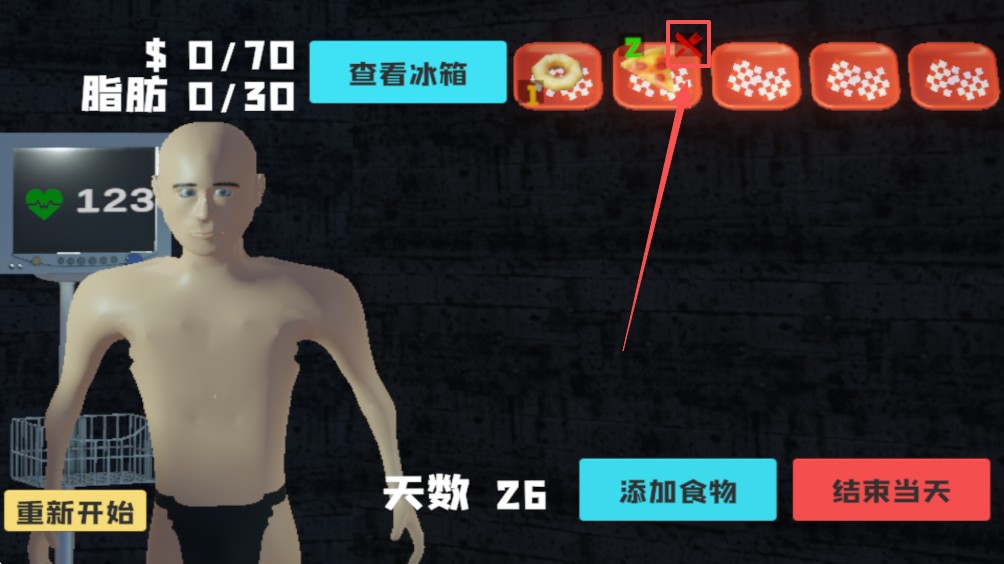 游戏玩法2