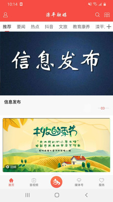 滦平融媒