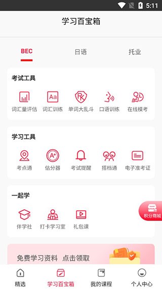 美森网校7