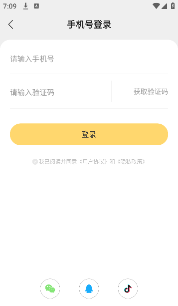 得间大字版官方正版下载