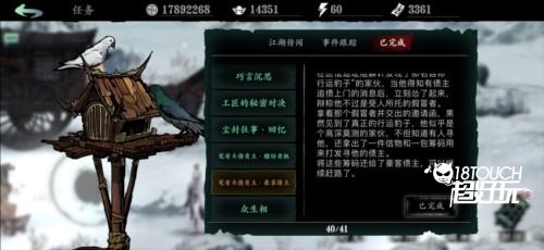 影之刃断罪者传说装备图纸获取攻略图片3