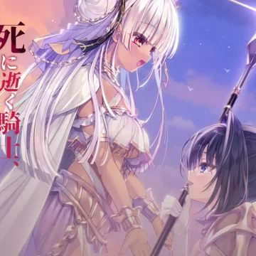 逝去的骑士异世界中回响的断末魔游戏(死馆2)v1.0 中文版