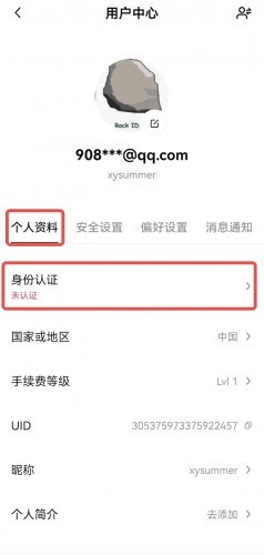 OKEx交易所