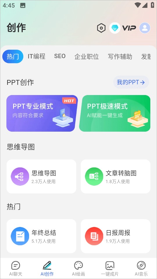 DeepAI助理