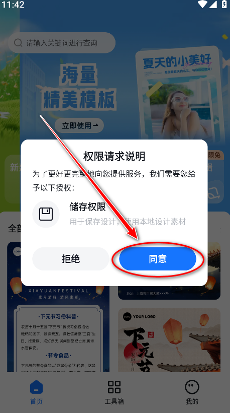 海报设计室