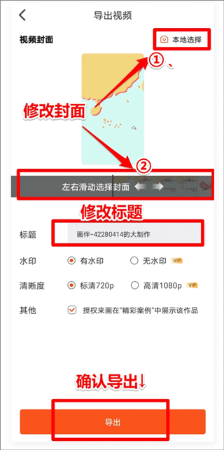 来画动画安卓版