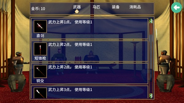 三国群英传2单机中文版
