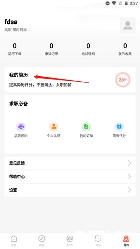 宠才宝官方版