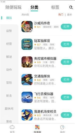 减压魔方模拟器