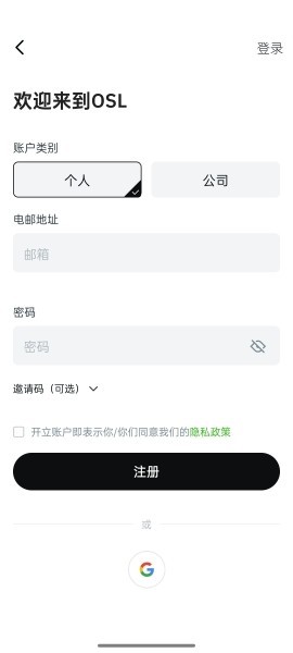 OSL交易所最新版