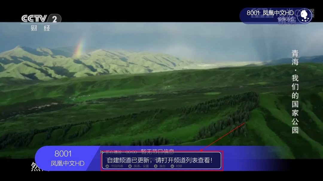 小薇直播TV