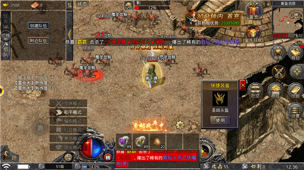 热血合击1.85合击正版