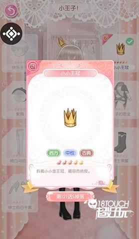 小王子套装分析配图3