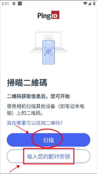 怎么和设备配对截图1