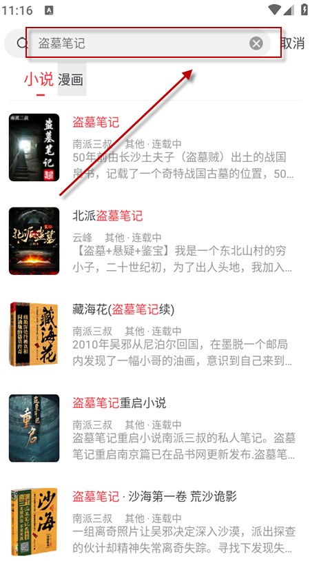 快搜小说app下载安装免费最新版本 快搜小说app下载安装免费最新版本