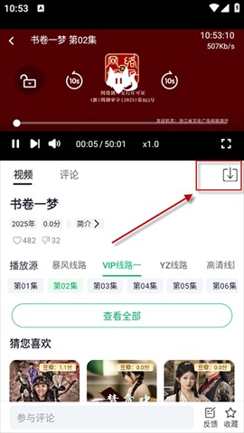 番茄影视