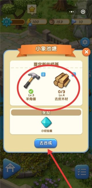 爱神花园游戏攻略图片3