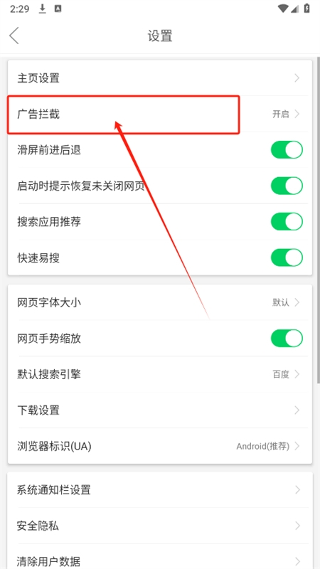 黑鲨浏览器