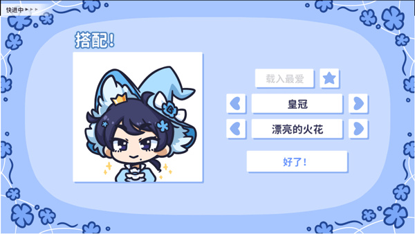 花映繁星中文版