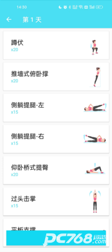健身私人教练