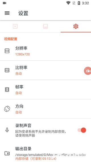 az录屏中文版