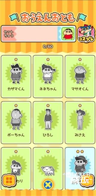 蜡笔小新跑酷新手攻略4