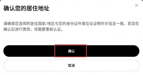 欧交易所安卓版