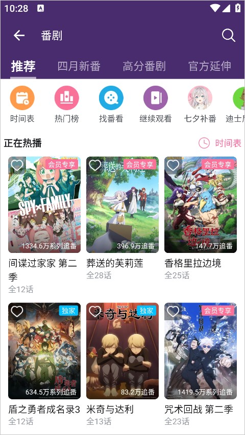 哔哩哔哩bilibili国际版