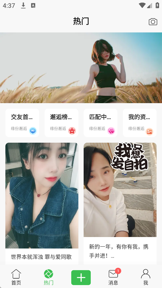 水头在线软件下载安装安卓版
