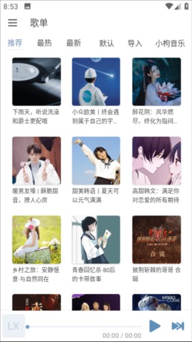无忧音乐最新版1