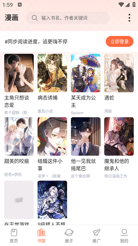 漫海app官方版下载2025最新版 漫海app官方版下载2025最新版