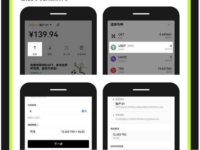 okpay钱包支付平台最新版本