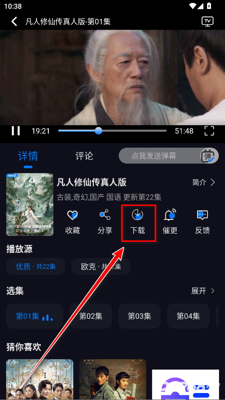 追剧狂人