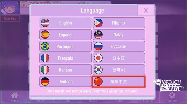 Gacha Nox游戏如何设置中文5