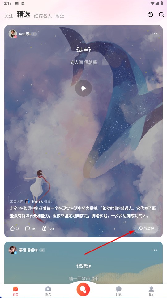 酷狗唱唱k歌版