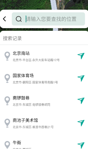 畅行卫星导航app手机版下载