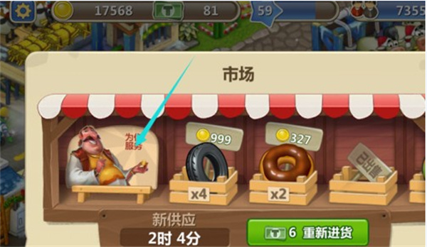 梦想城镇官方版