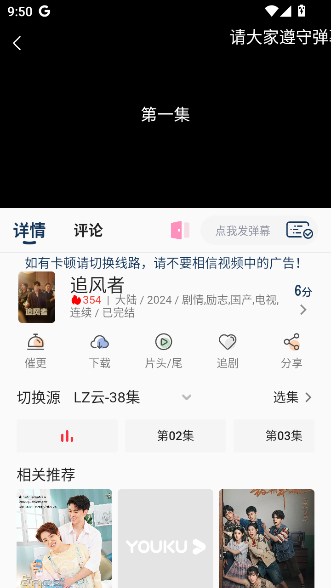 free影视软件安卓下载