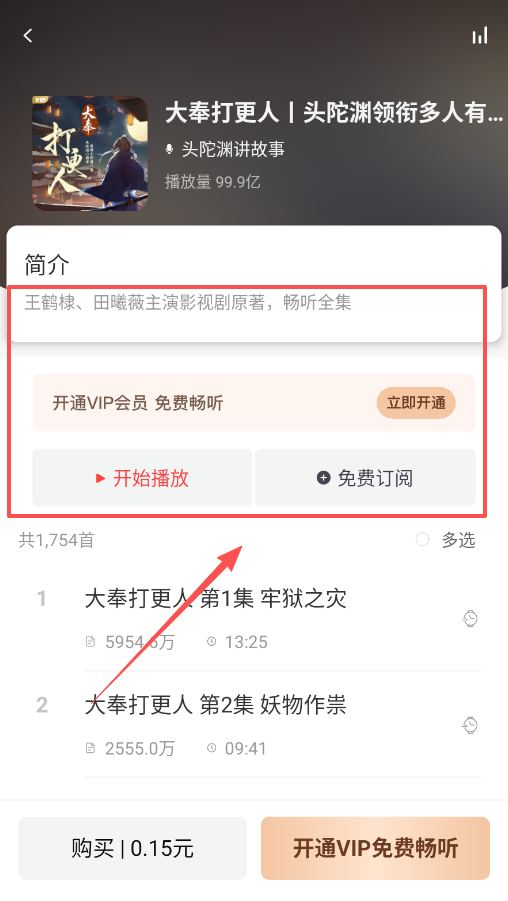 喜马拉雅穿戴版