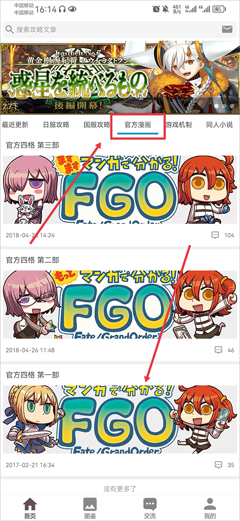 fgowiki中文版
