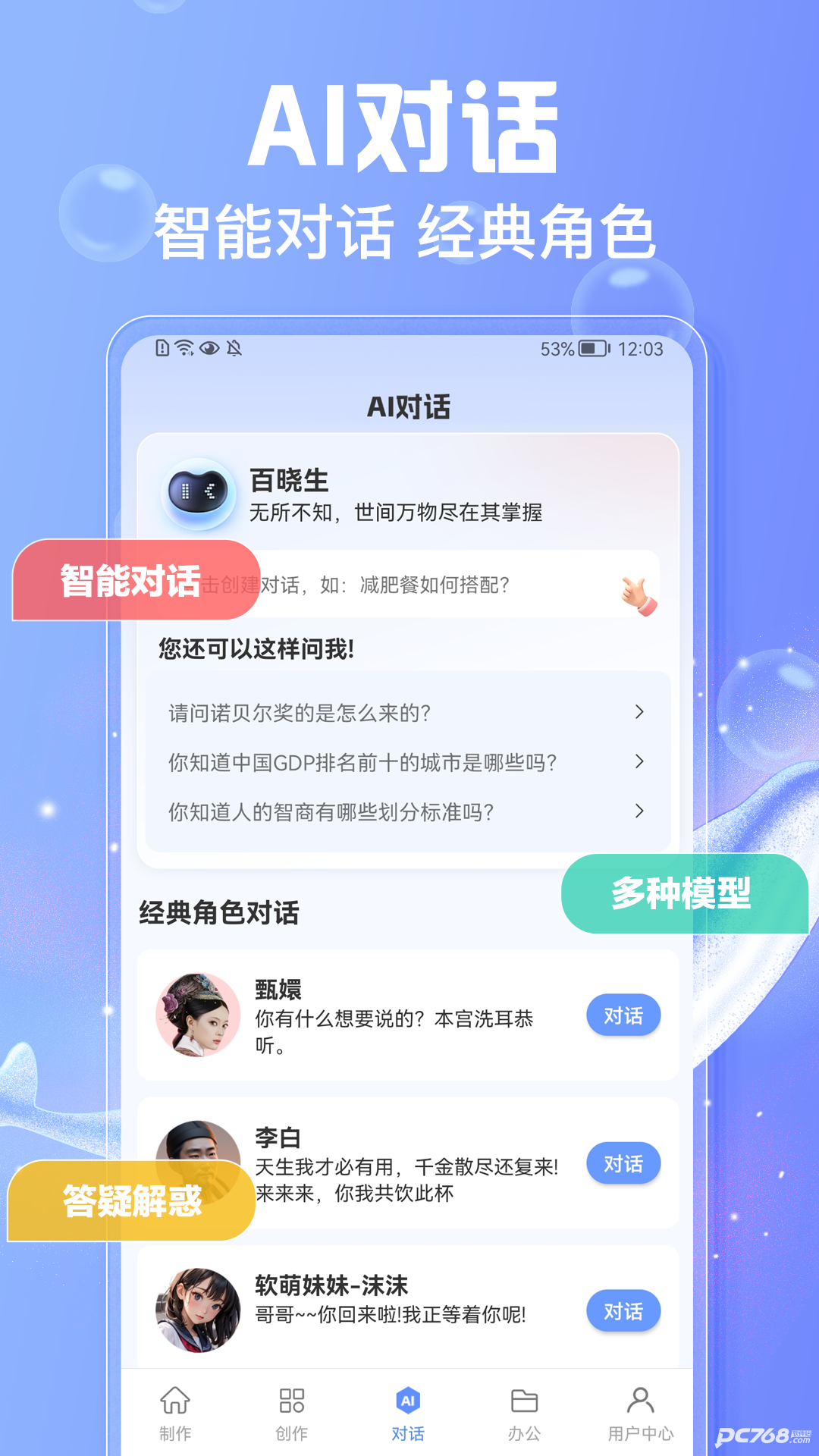 AI写作鱼官方版
