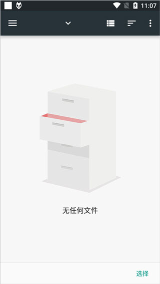 Foobar2000音乐播放器