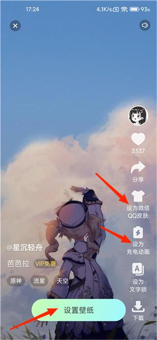悦享动态壁纸手机版