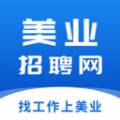 美业招聘网手机版安卓免费安装v1.0