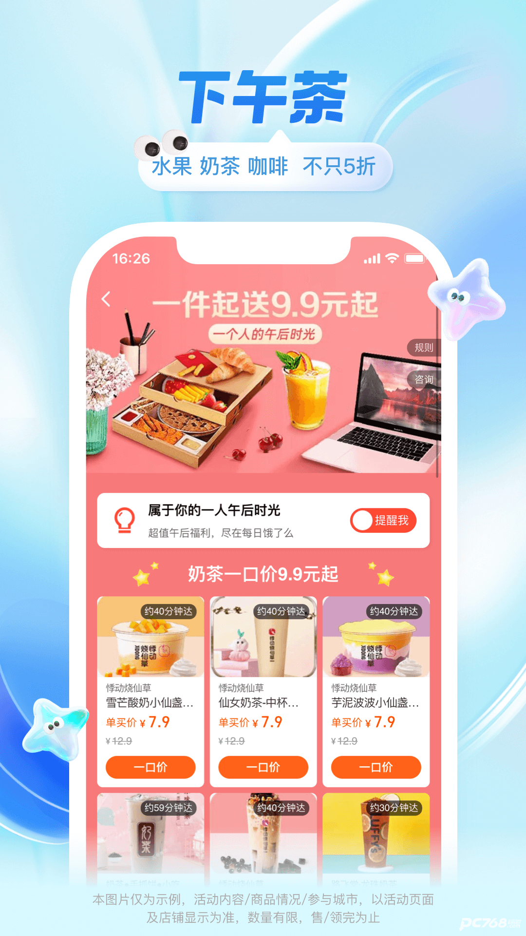 饿了么买药