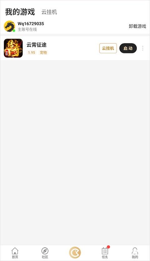 996游戏盒子官网版